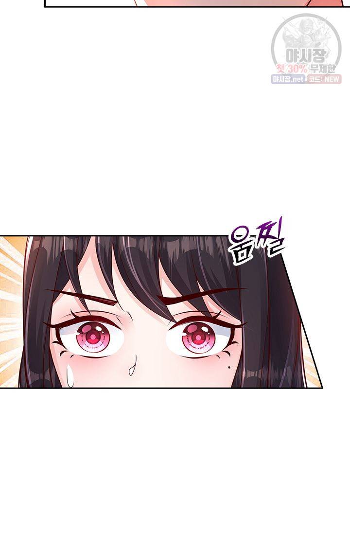 이번 생은 악녀로 살겠습니다 1화 12