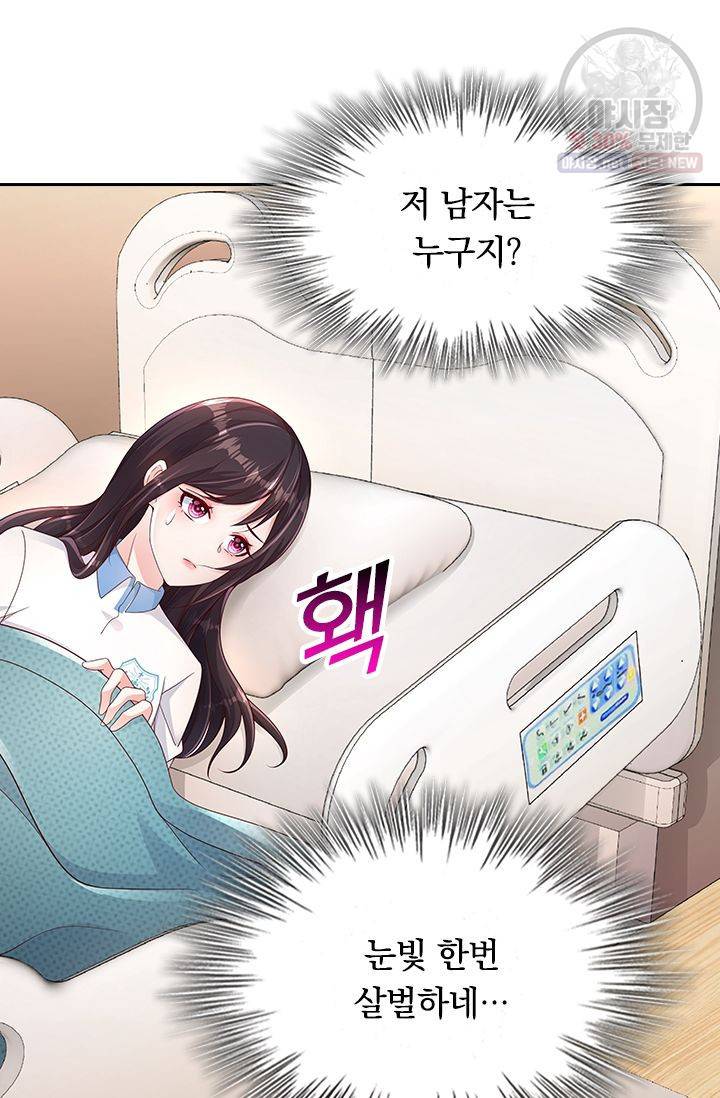 이번 생은 악녀로 살겠습니다 1화 13