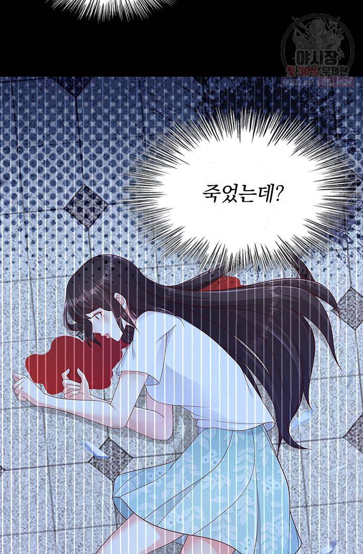 이번 생은 악녀로 살겠습니다 1화 16
