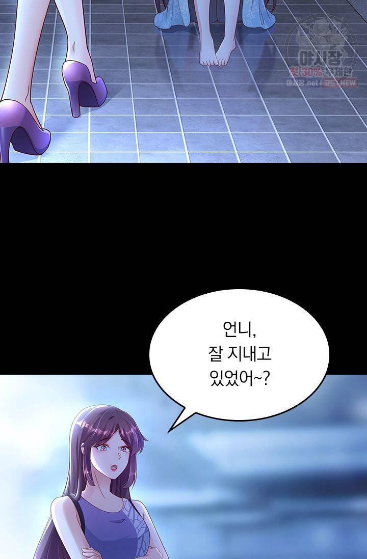 이번 생은 악녀로 살겠습니다 1화 22