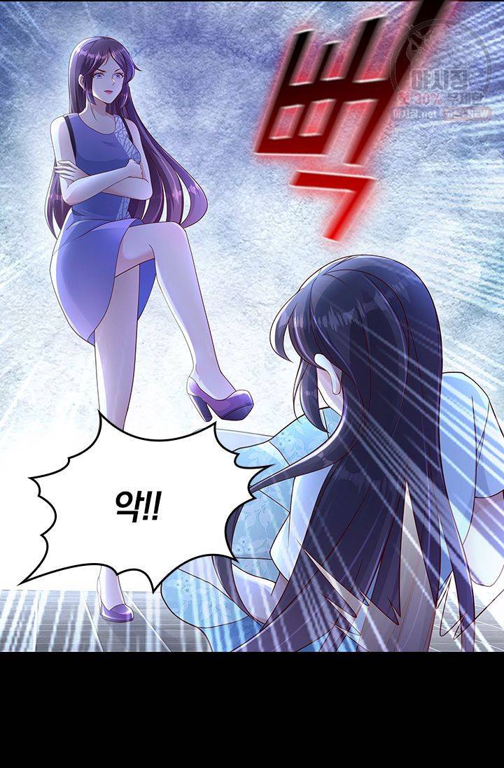 이번 생은 악녀로 살겠습니다 1화 26