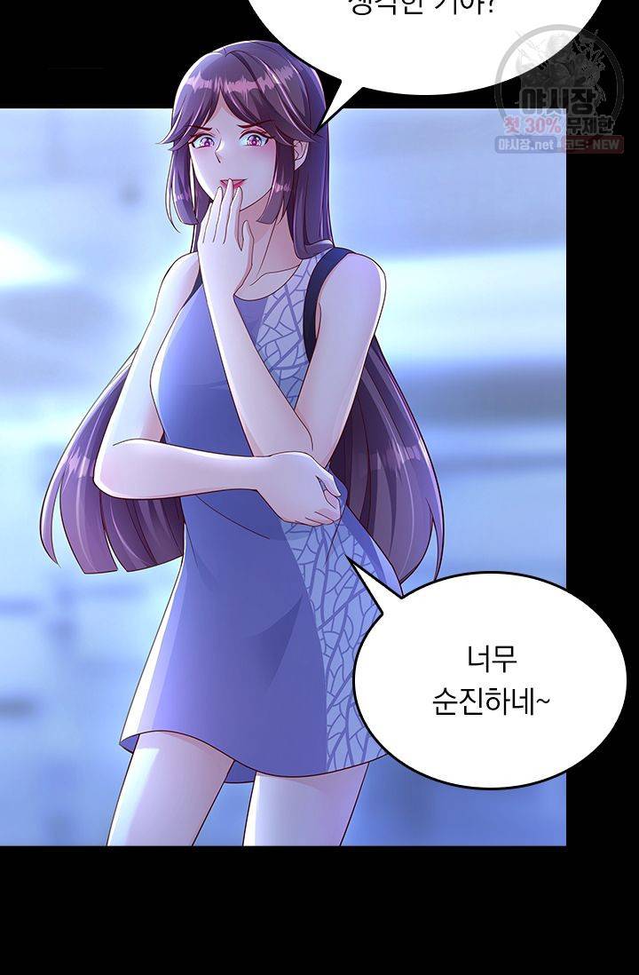 이번 생은 악녀로 살겠습니다 1화 36