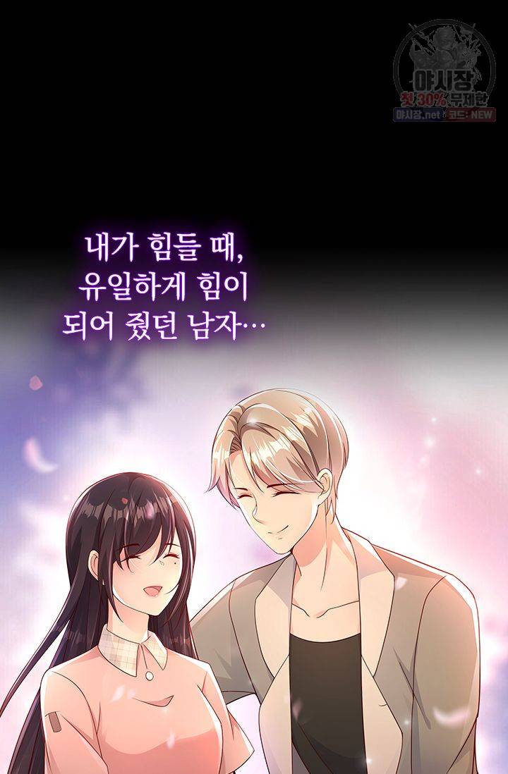 이번 생은 악녀로 살겠습니다 1화 40