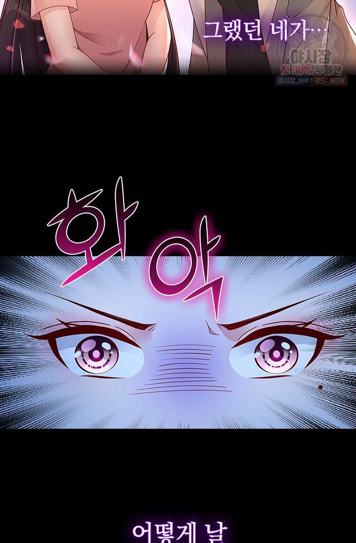 이번 생은 악녀로 살겠습니다 1화 41