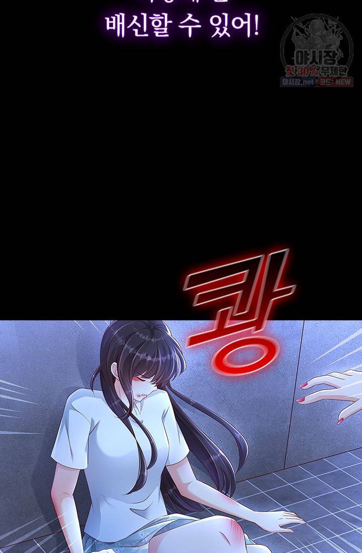 이번 생은 악녀로 살겠습니다 1화 42
