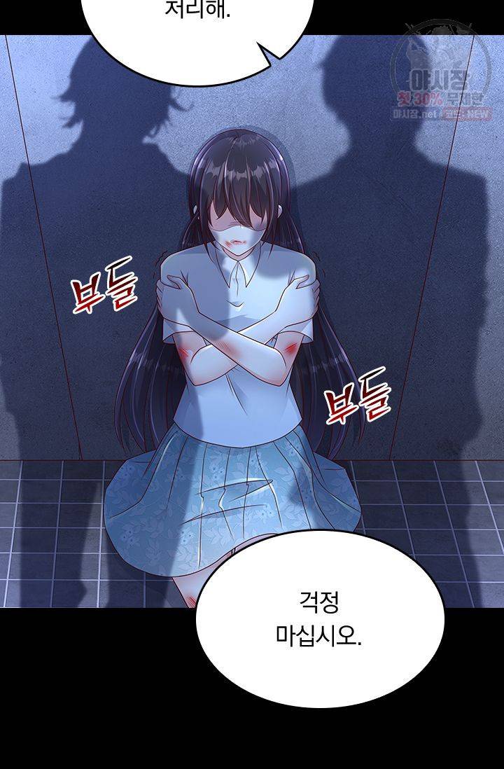 이번 생은 악녀로 살겠습니다 1화 47