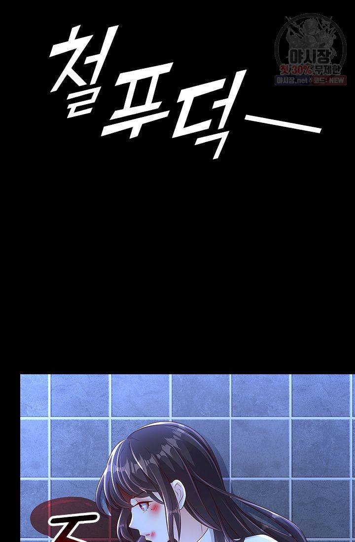 이번 생은 악녀로 살겠습니다 1화 53