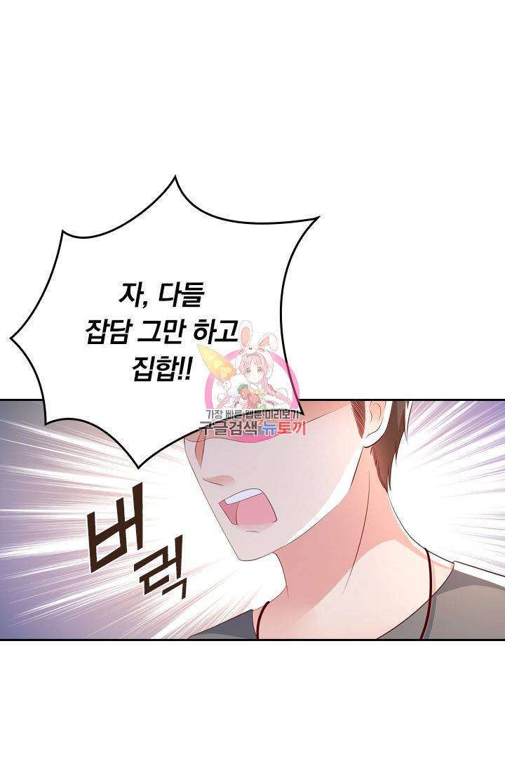 이번 생은 악녀로 살겠습니다 10화 1