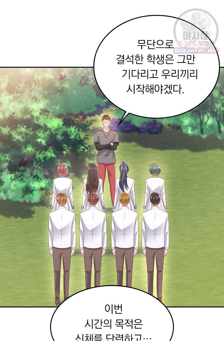 이번 생은 악녀로 살겠습니다 10화 2