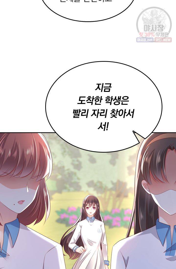 이번 생은 악녀로 살겠습니다 10화 3