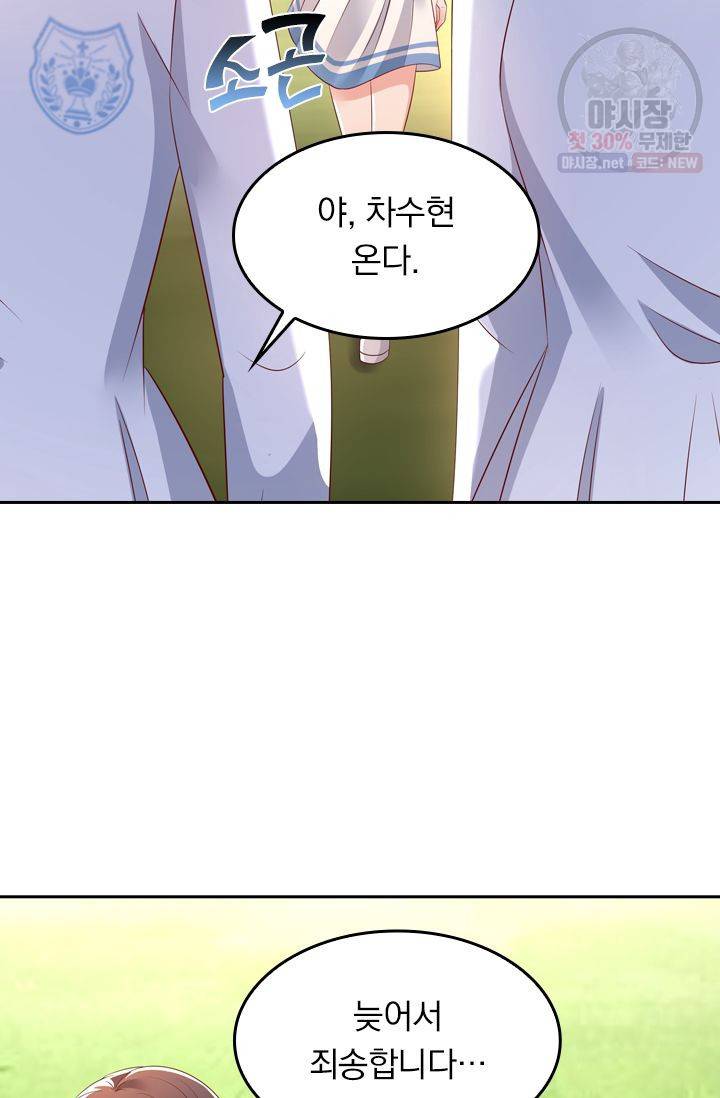 이번 생은 악녀로 살겠습니다 10화 4