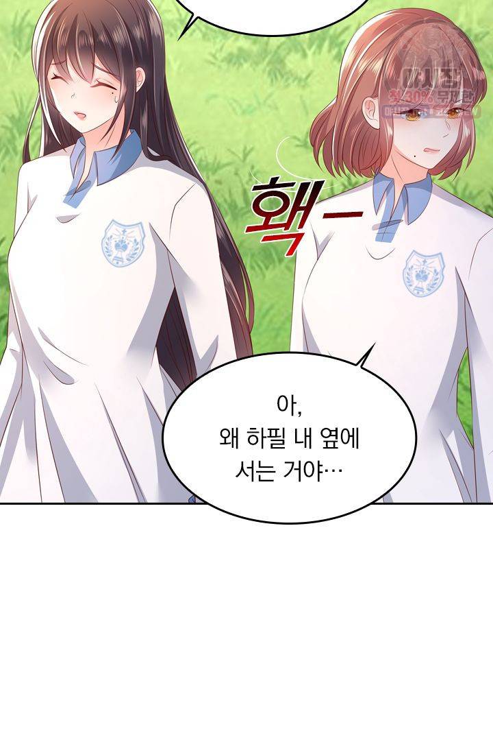 이번 생은 악녀로 살겠습니다 10화 5