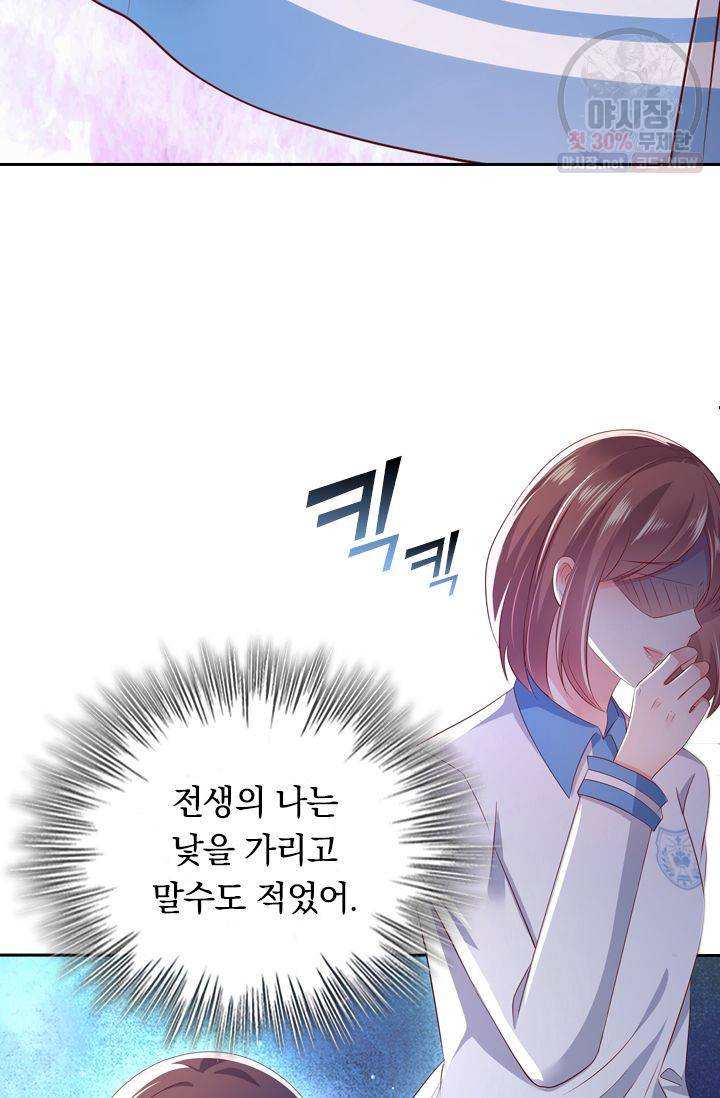 이번 생은 악녀로 살겠습니다 10화 7