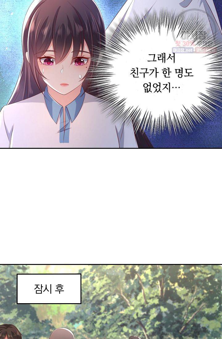이번 생은 악녀로 살겠습니다 10화 8