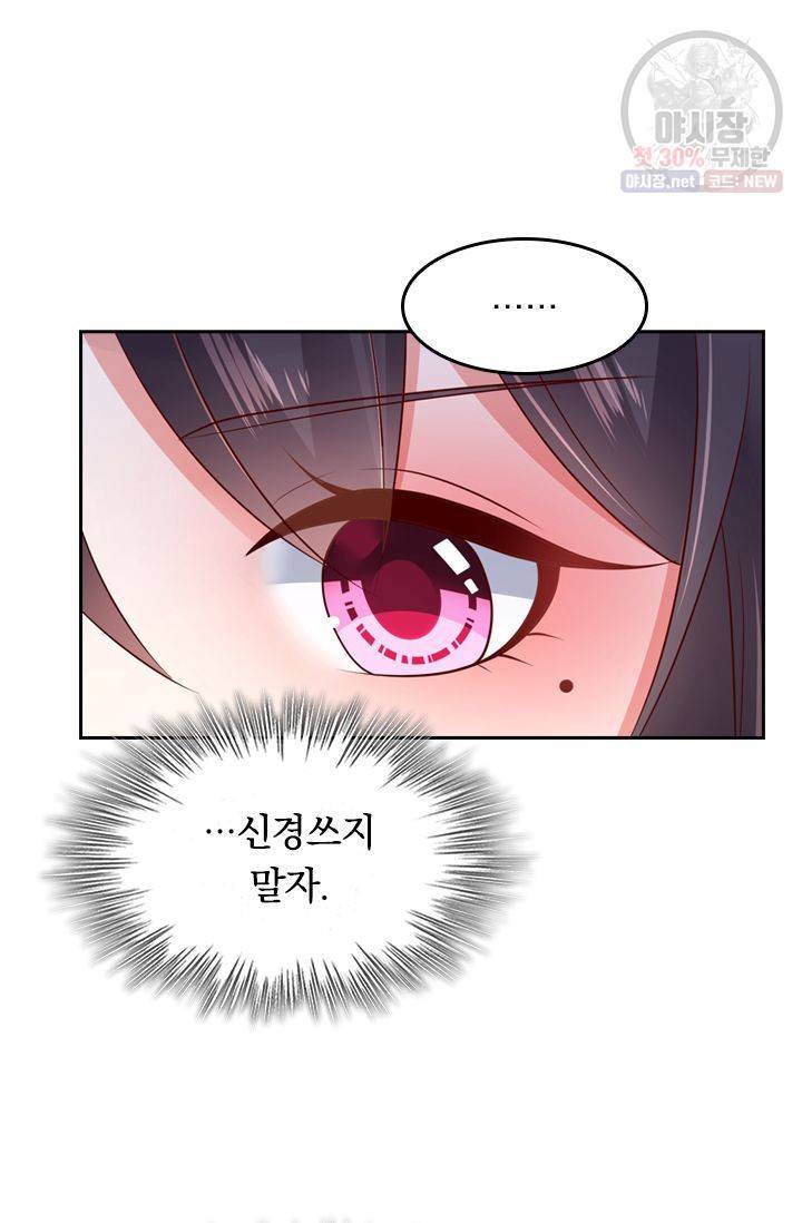 이번 생은 악녀로 살겠습니다 10화 13