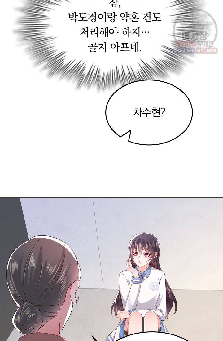 이번 생은 악녀로 살겠습니다 10화 15