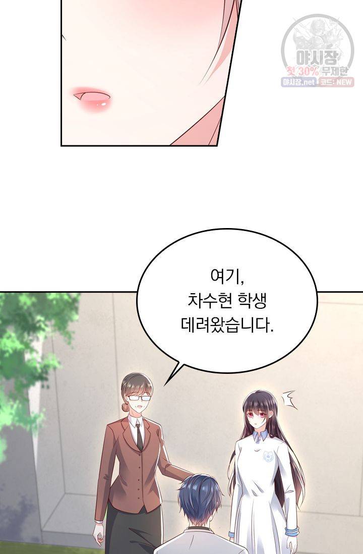 이번 생은 악녀로 살겠습니다 10화 17