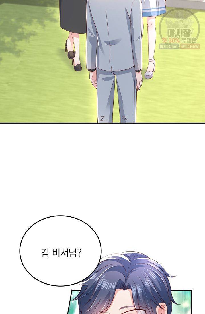 이번 생은 악녀로 살겠습니다 10화 18