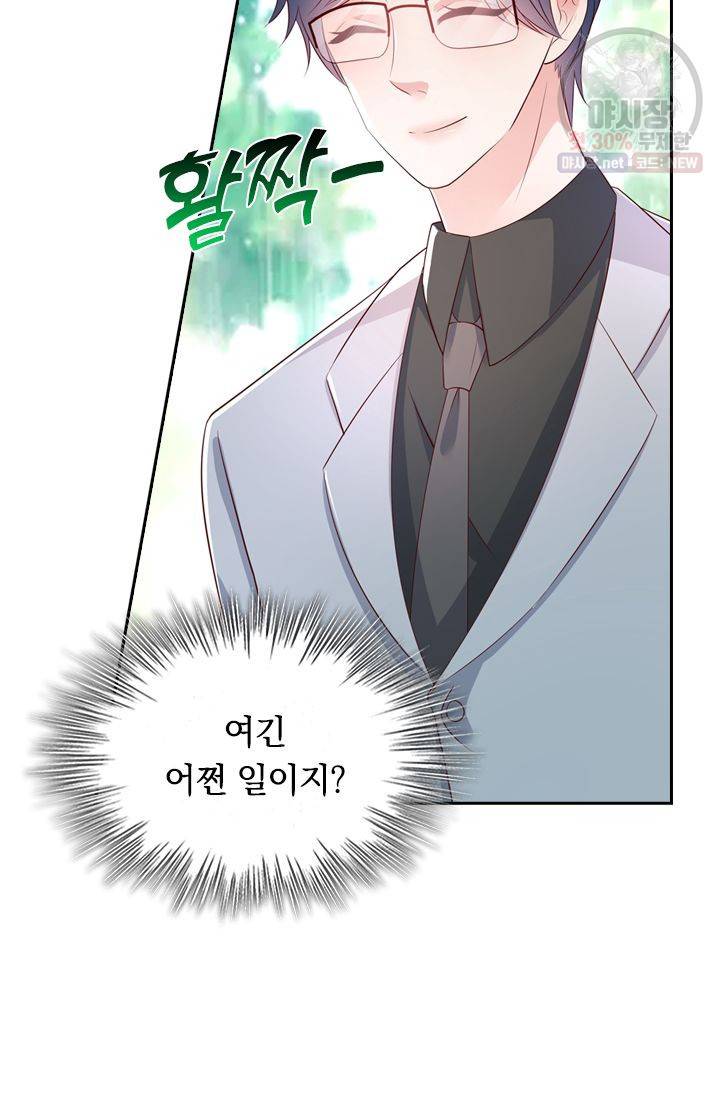 이번 생은 악녀로 살겠습니다 10화 19