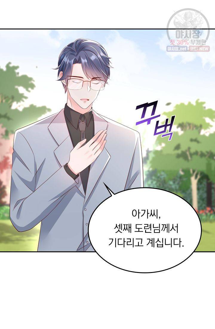 이번 생은 악녀로 살겠습니다 10화 20