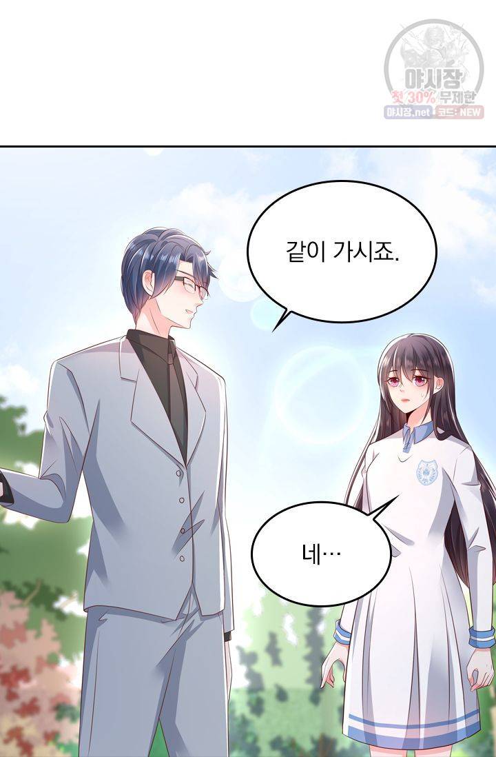 이번 생은 악녀로 살겠습니다 10화 22