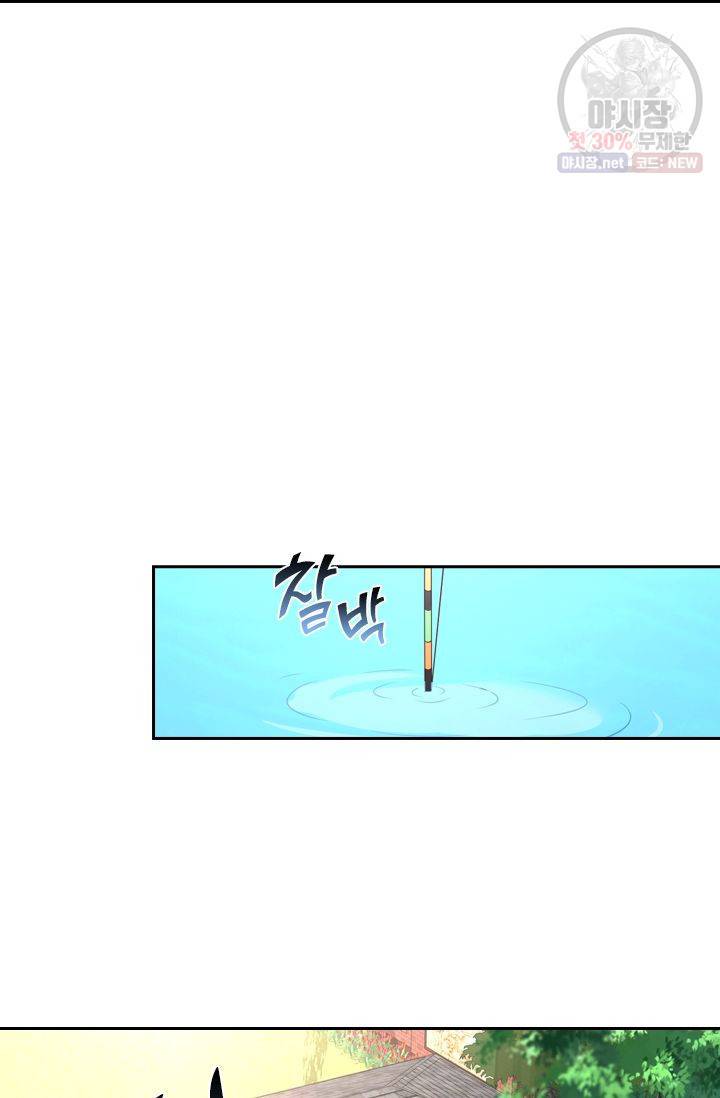 이번 생은 악녀로 살겠습니다 10화 23