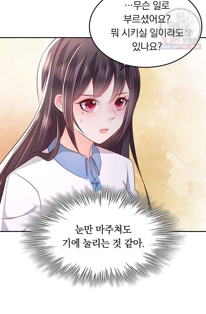 이번 생은 악녀로 살겠습니다 10화 28