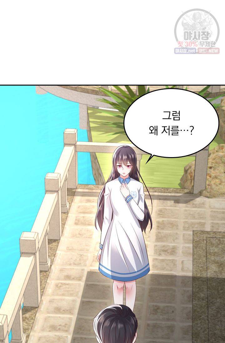 이번 생은 악녀로 살겠습니다 10화 30