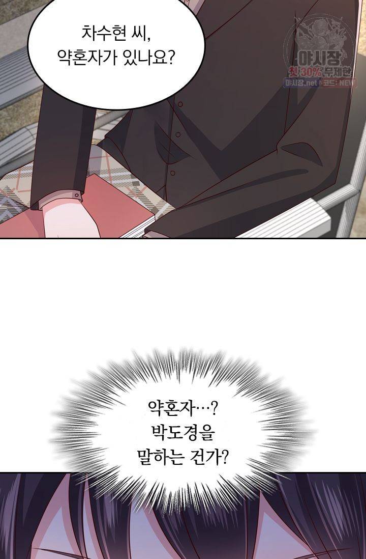 이번 생은 악녀로 살겠습니다 10화 32