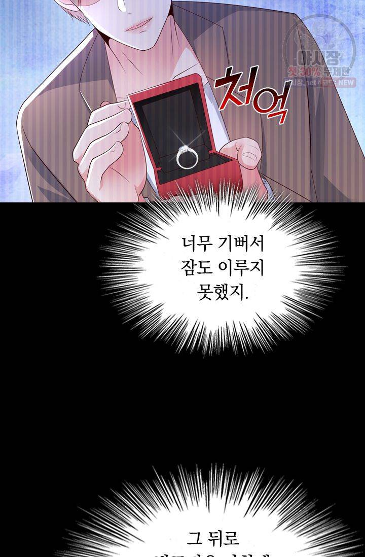 이번 생은 악녀로 살겠습니다 10화 34