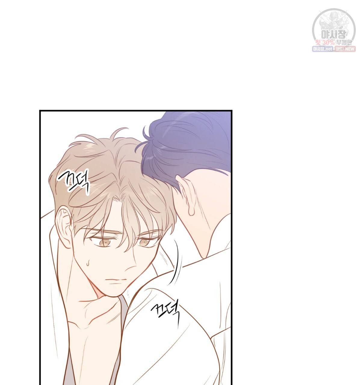 신입사원(BL) 40화 완결 16