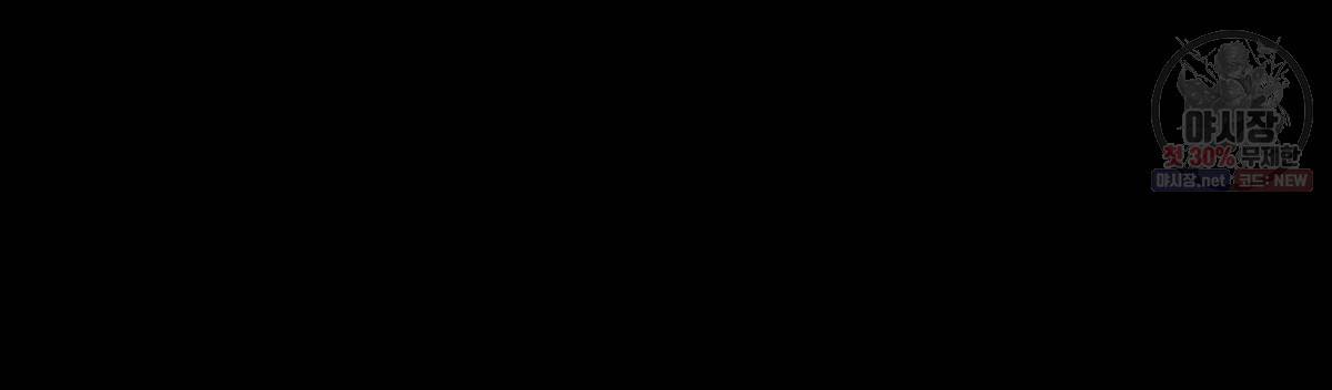 신입사원(BL) 40화 완결 28
