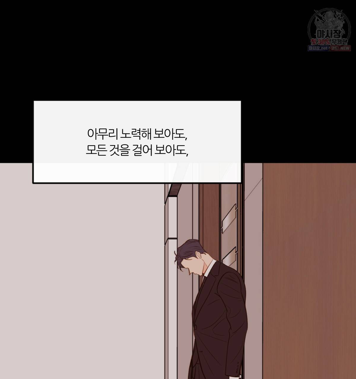 신입사원(BL) 40화 완결 34