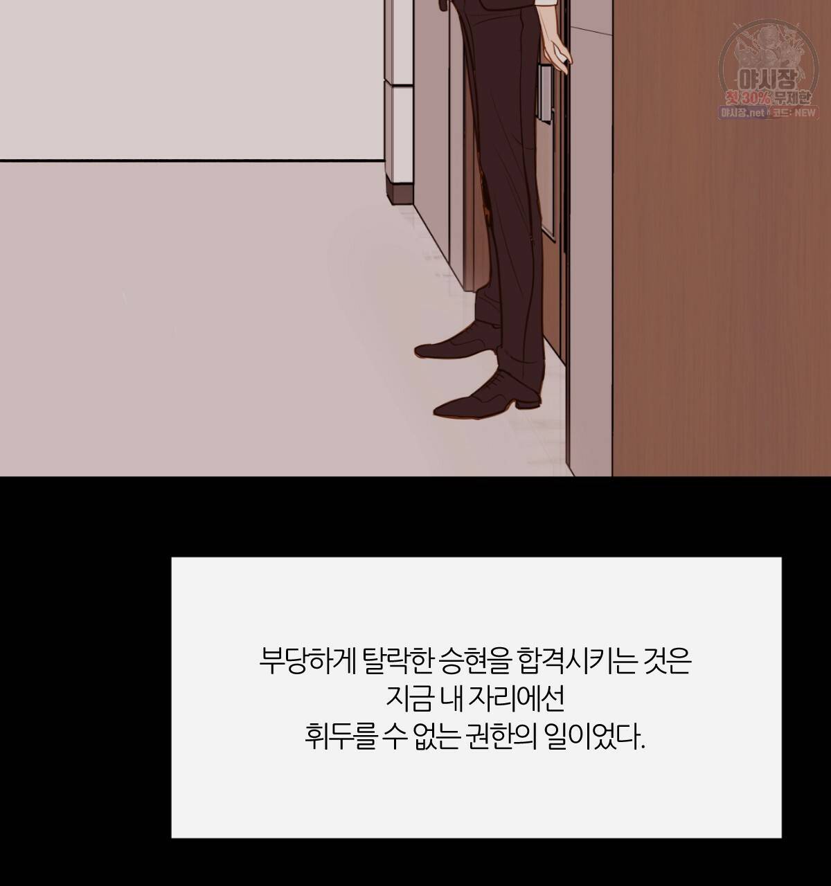 신입사원(BL) 40화 완결 35