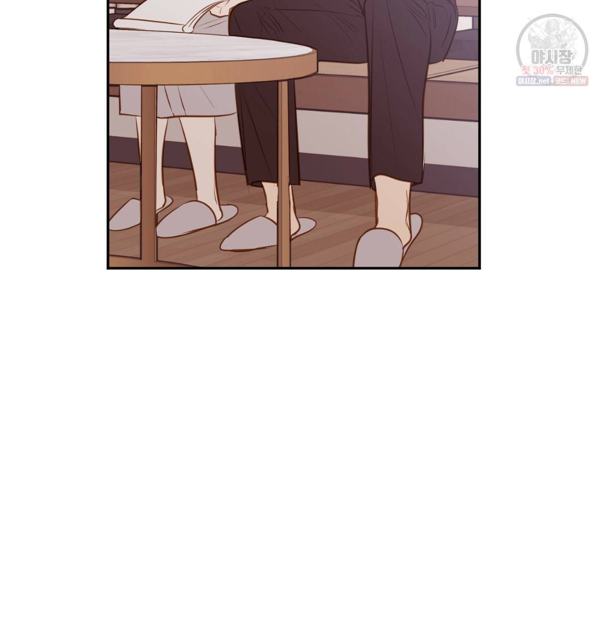 신입사원(BL) 40화 완결 45