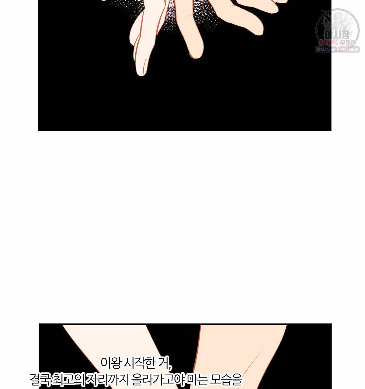 신입사원(BL) 40화 완결 74