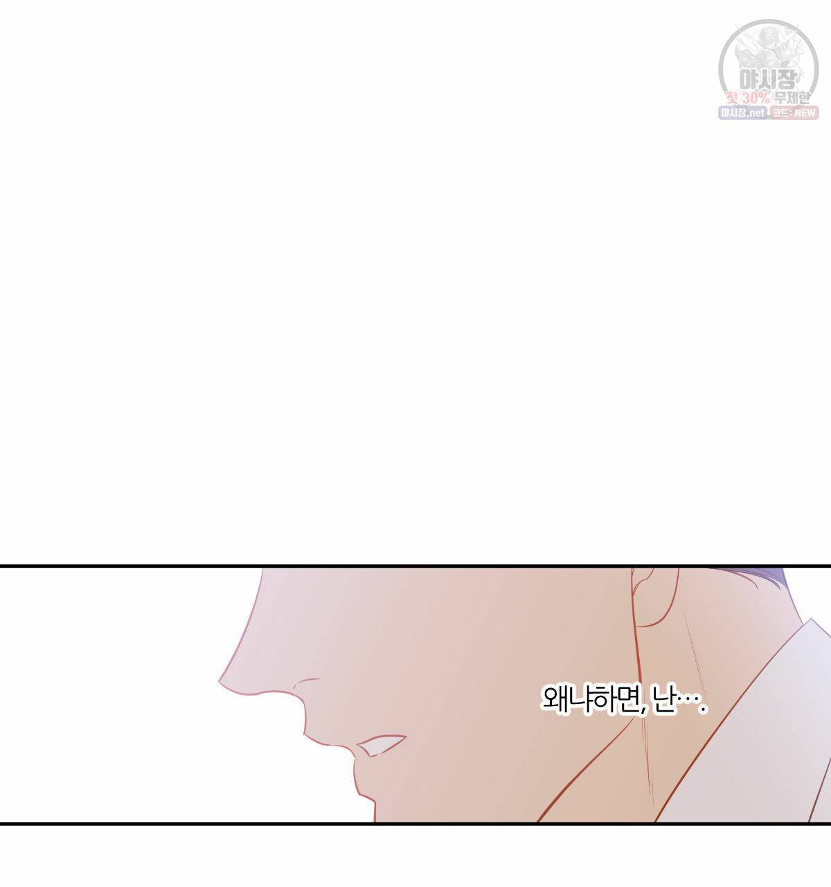 신입사원(BL) 40화 완결 76