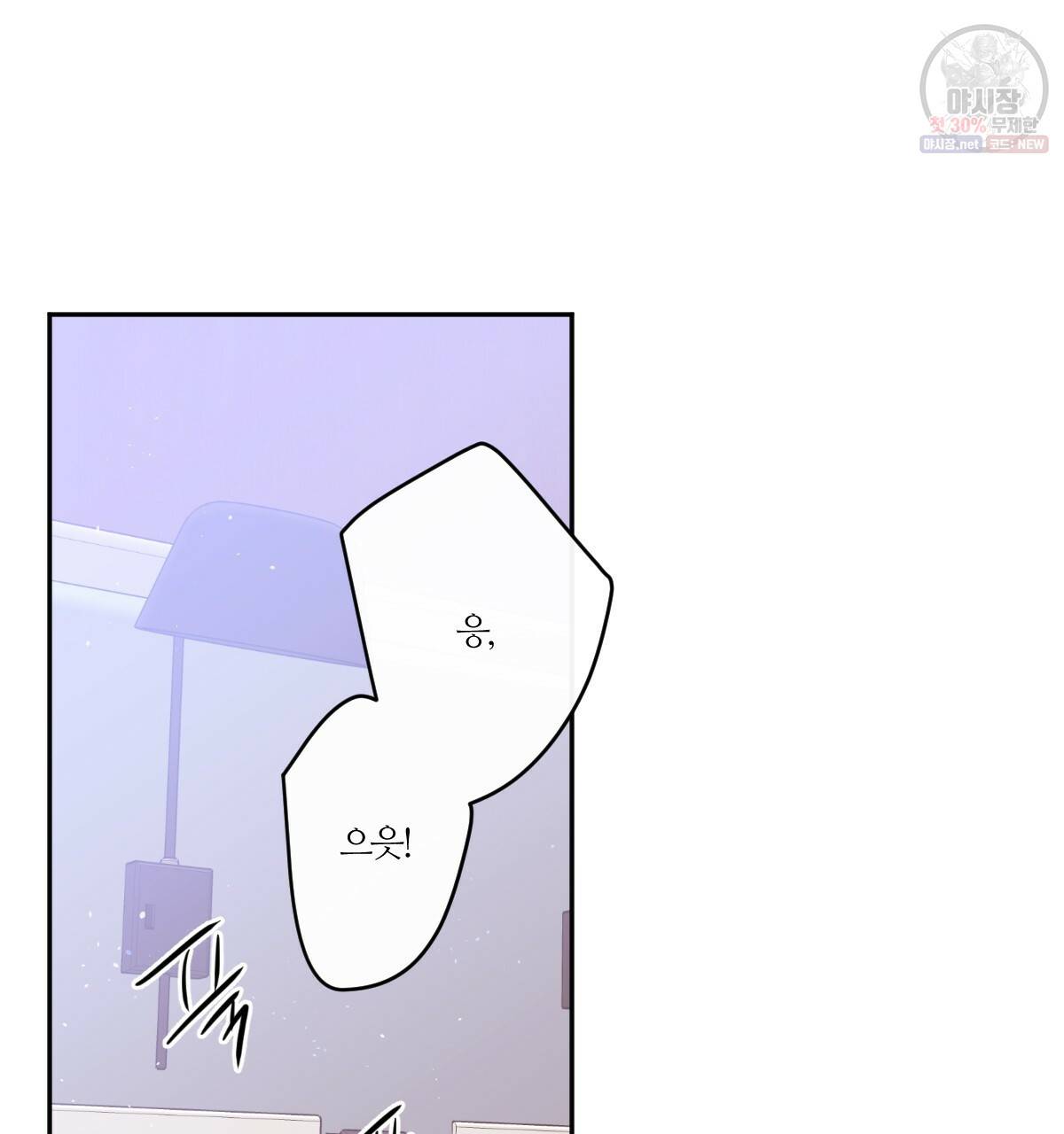 신입사원(BL) 40화 완결 84