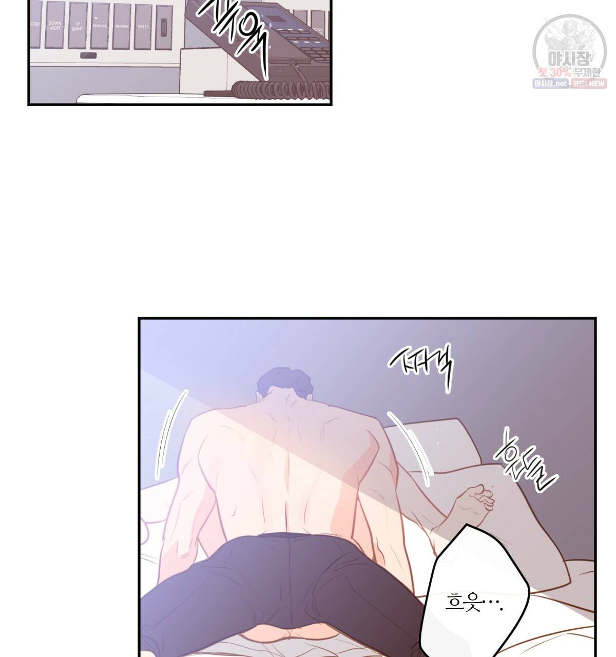 신입사원(BL) 40화 완결 85