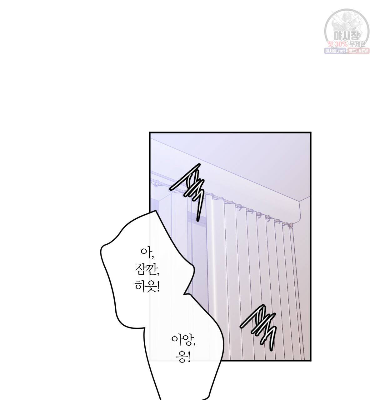 신입사원(BL) 40화 완결 94
