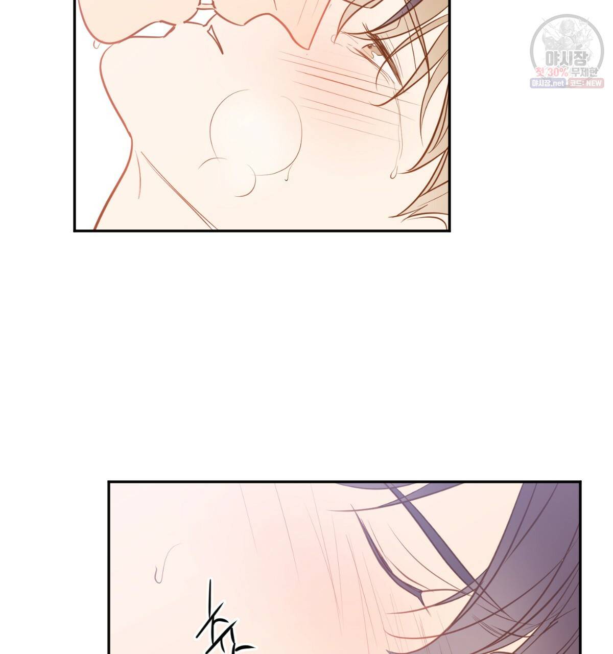 신입사원(BL) 40화 완결 103