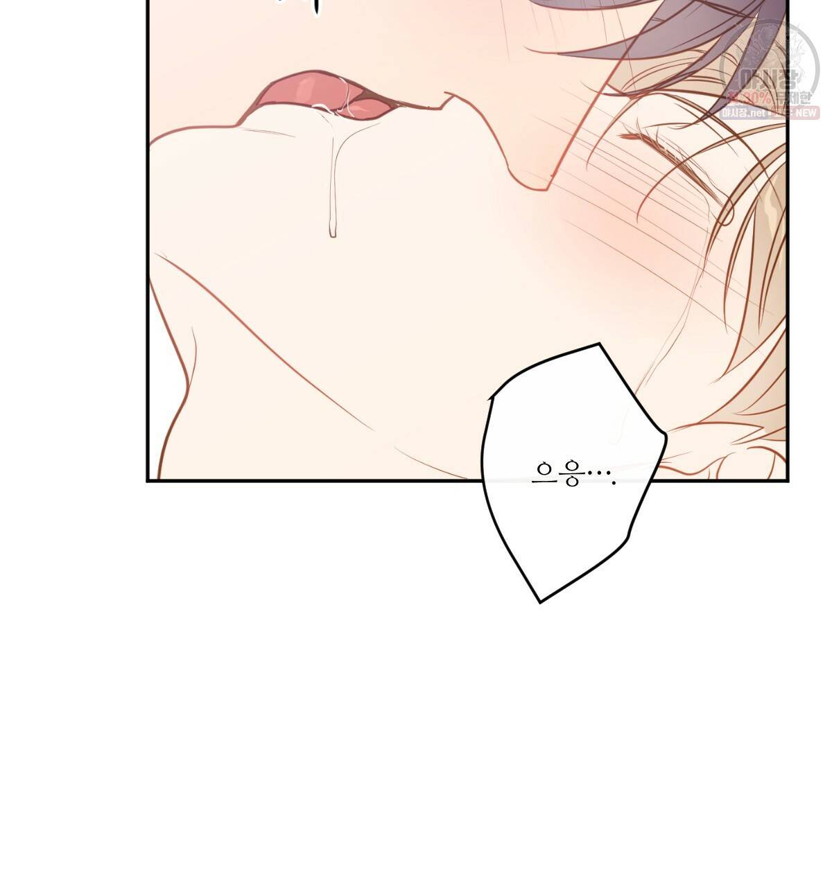 신입사원(BL) 40화 완결 104