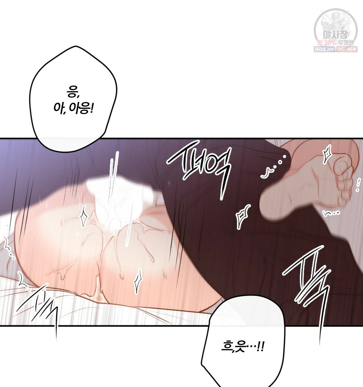 신입사원(BL) 40화 완결 105