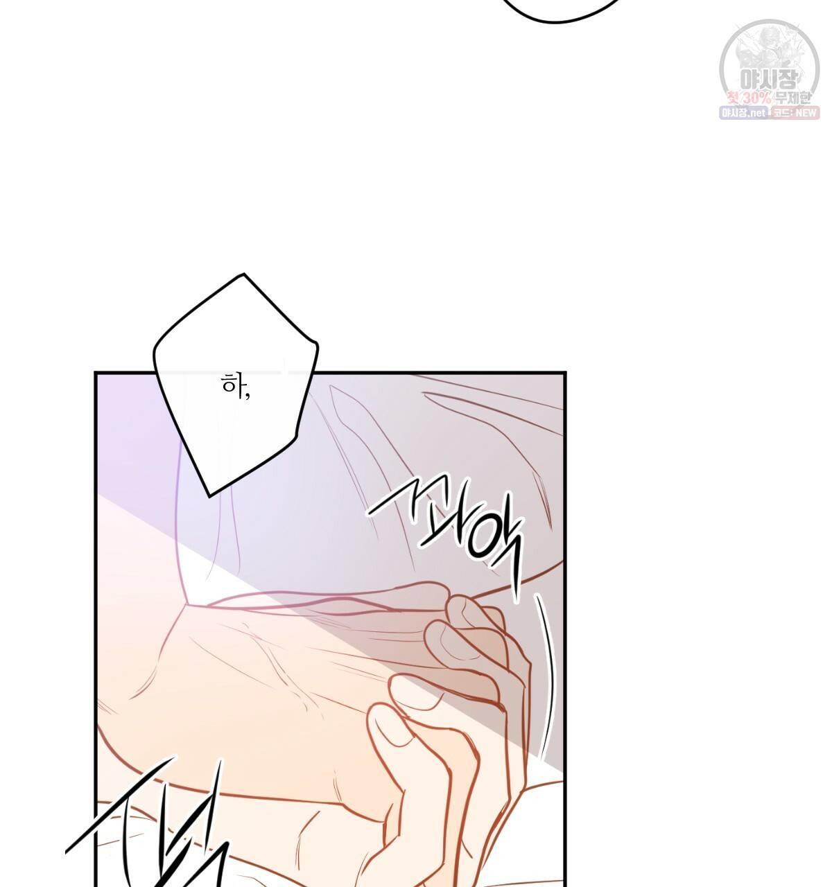 신입사원(BL) 40화 완결 106