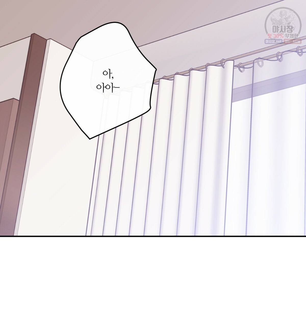 신입사원(BL) 40화 완결 108