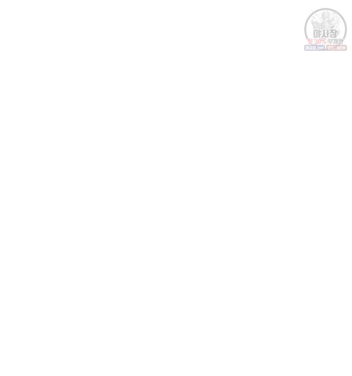 신입사원(BL) 40화 완결 111