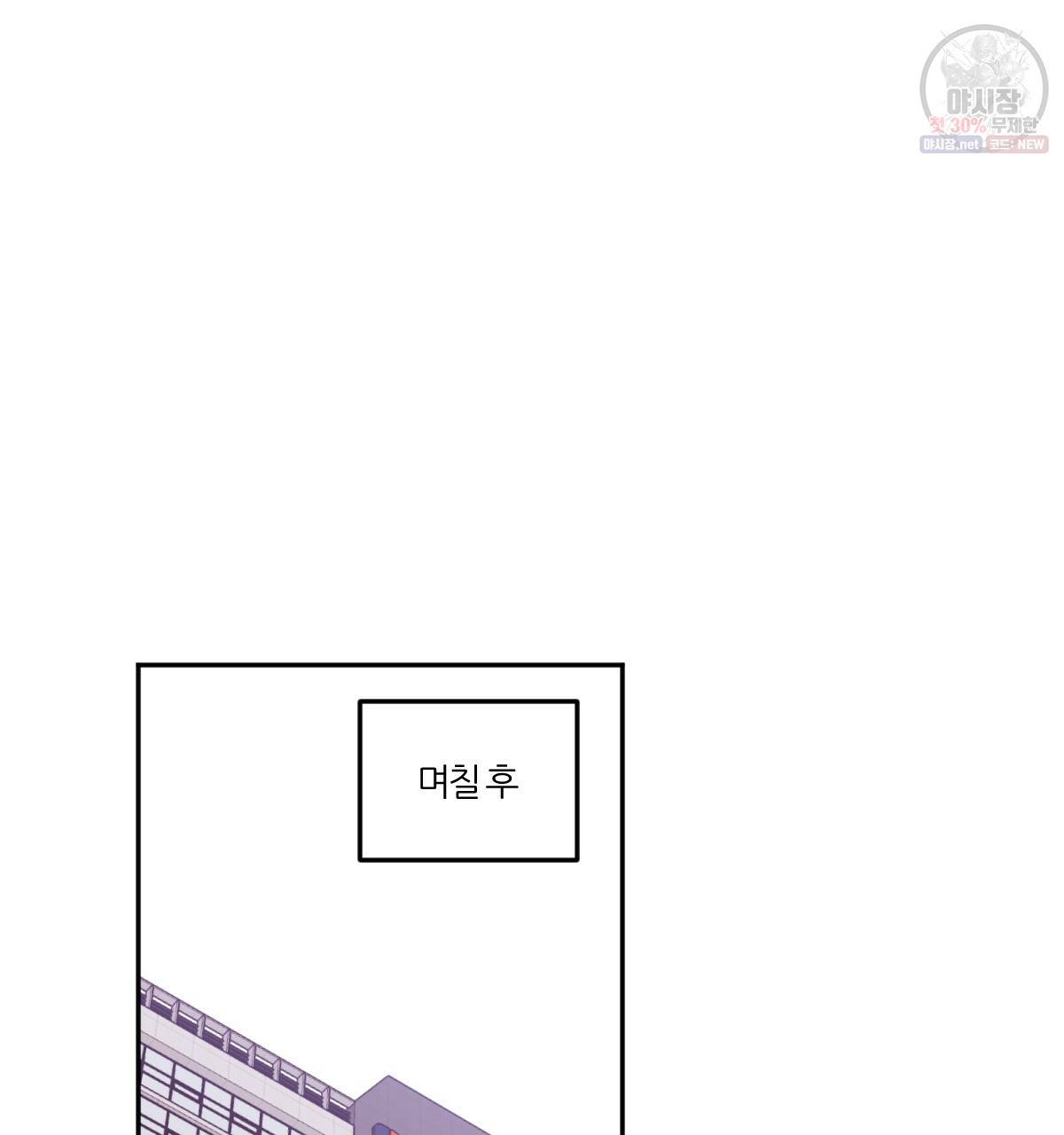 신입사원(BL) 40화 완결 112