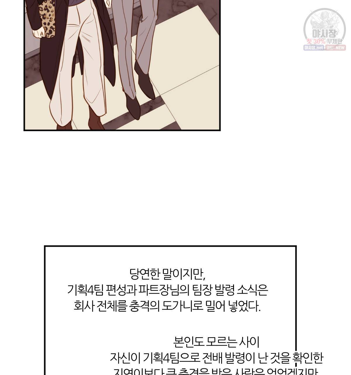 신입사원(BL) 40화 완결 117