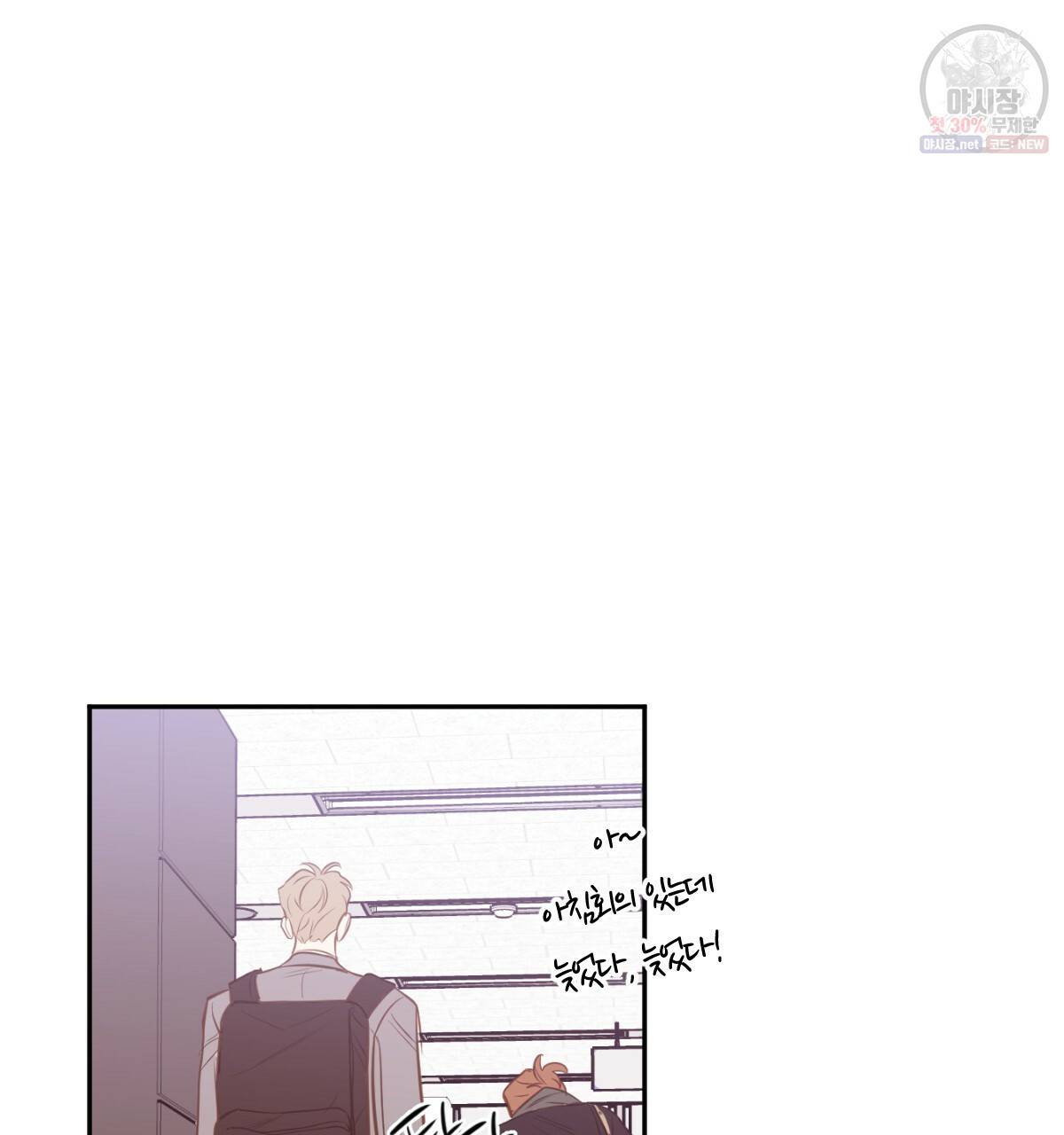 신입사원(BL) 40화 완결 119