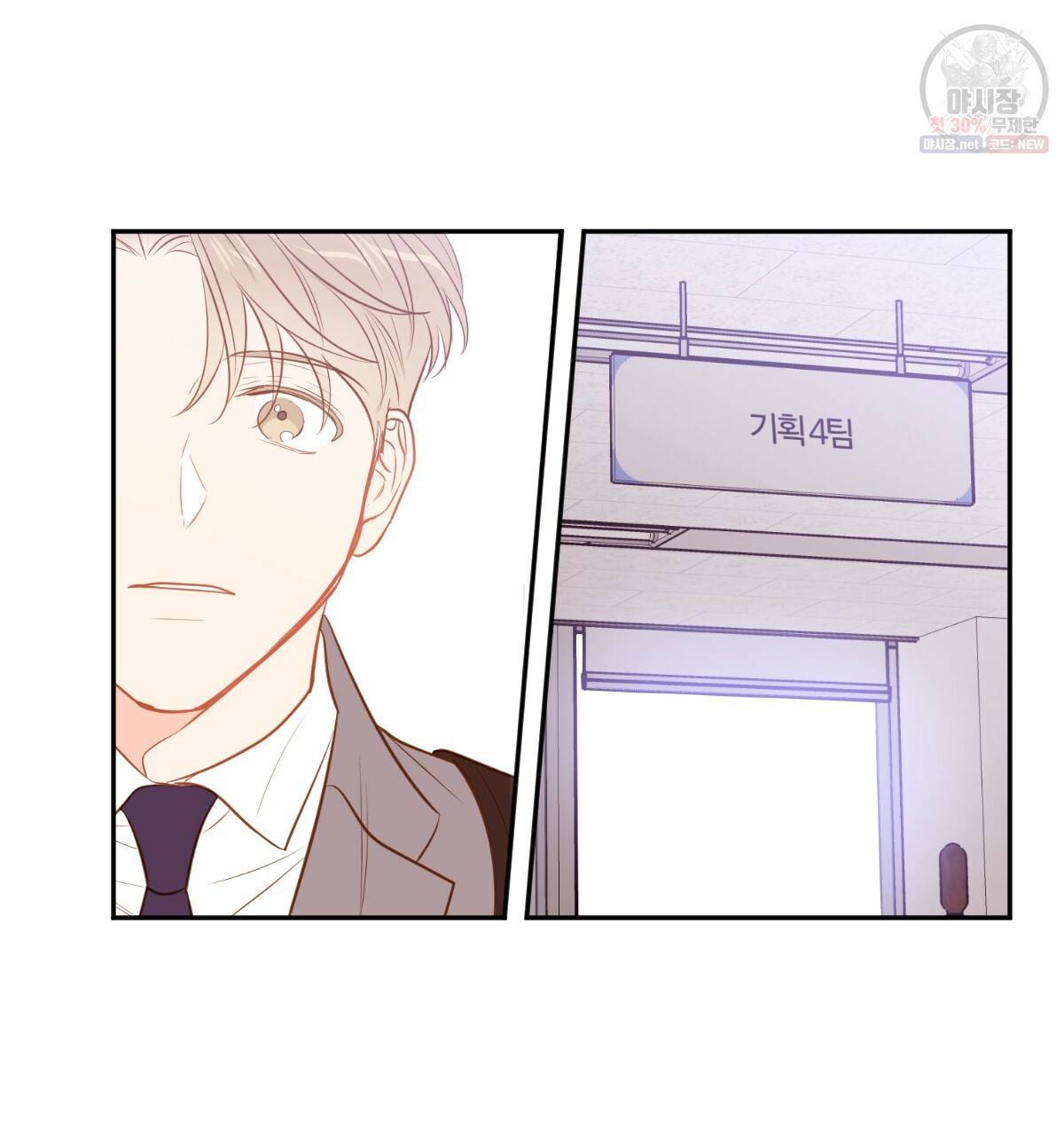 신입사원(BL) 40화 완결 121